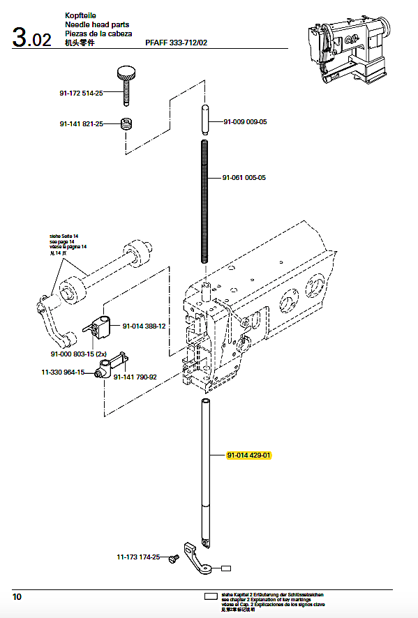 91-014 429-01 Стержень лапки. Для Pfaff 333. 91-014 429-01 Стержень лапки. Для Pfaff 333.