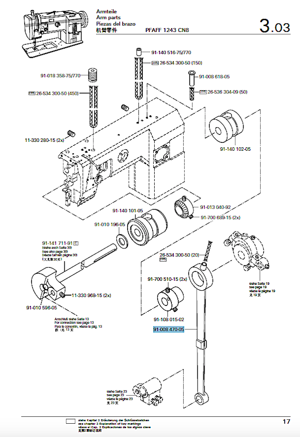 91-008 470-05 Шатун. Для Pfaff 1243. 91-008 470-05 Шатун. Для Pfaff 1243.